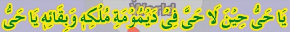 thursday wazifa for wealth wazifga