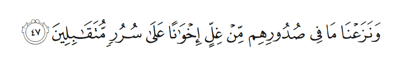 Powerful Dua For Love