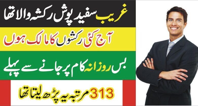 best wazifa for success ہرمقصد میں کامیابی کا وظیفہ