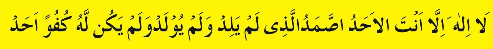 isme azam wazifa for problems 1