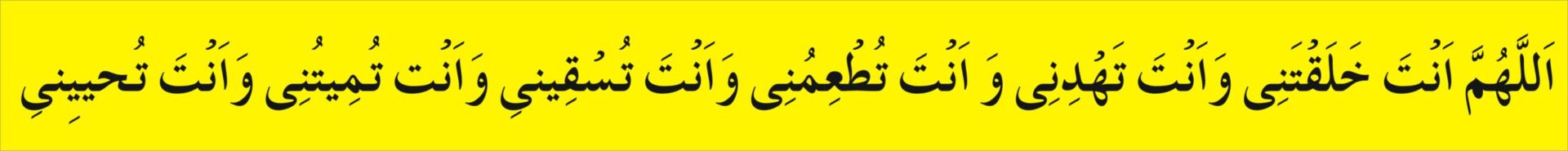 isme azam wazifa for problems 3