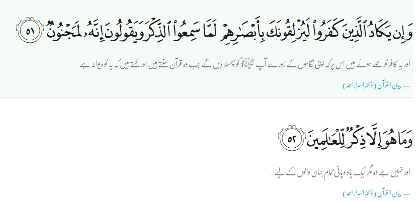 wazifa for nazar wazifa wazifa for nazar wazifa