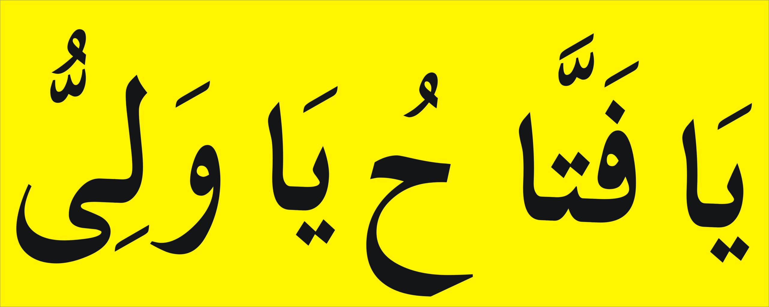 powerful wazifa for love wazifa