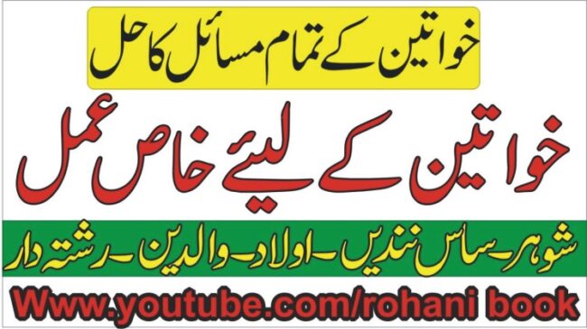 special wazifa for women featured image