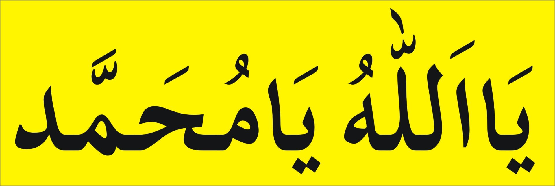ya allah ka wazifa wazifa