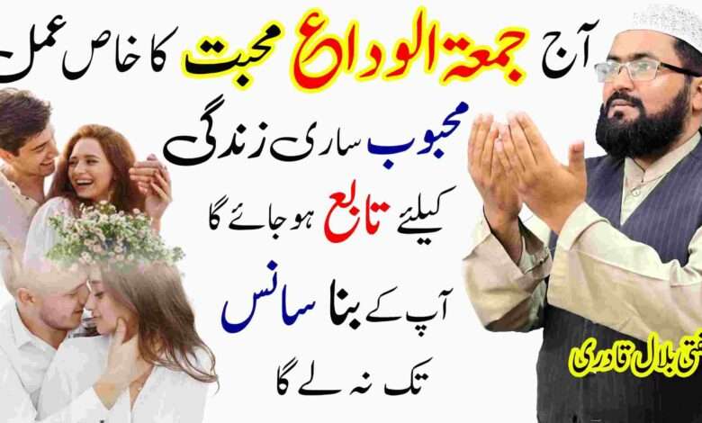 jumma tul alvida dua for dolat and rizq | friday Crorepati hone ki dua