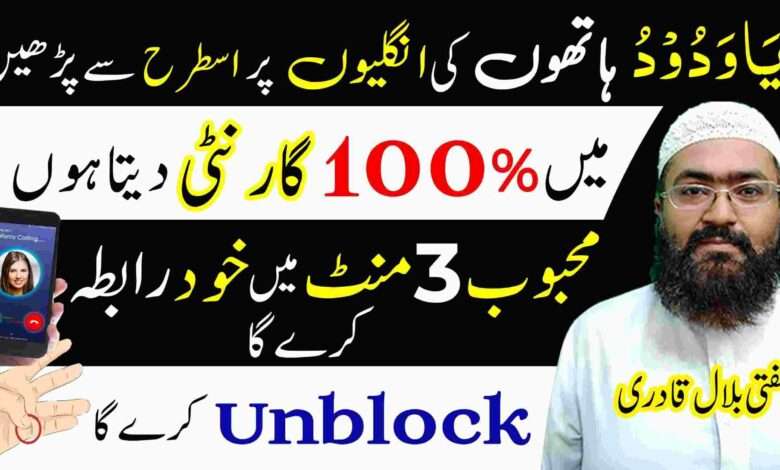 Mehboob 3 mint me khud rabta kare ga