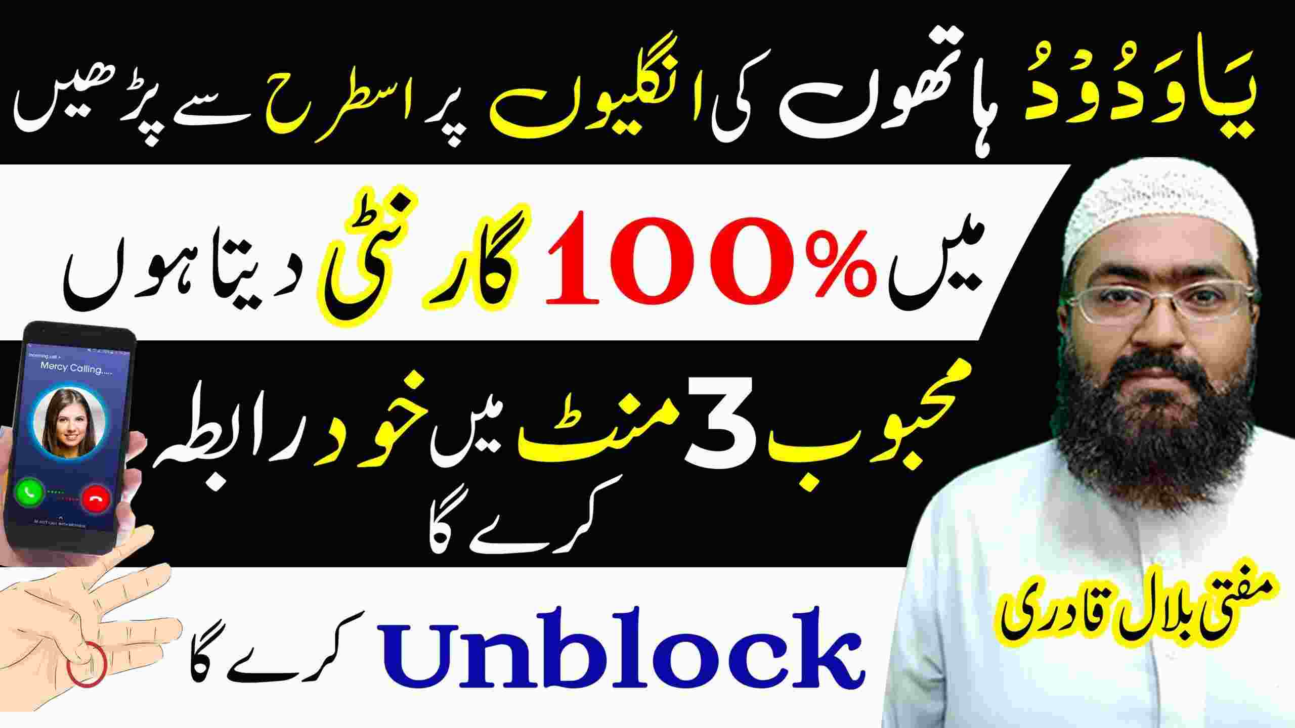 Mehboob 3 mint me khud rabta kare ga