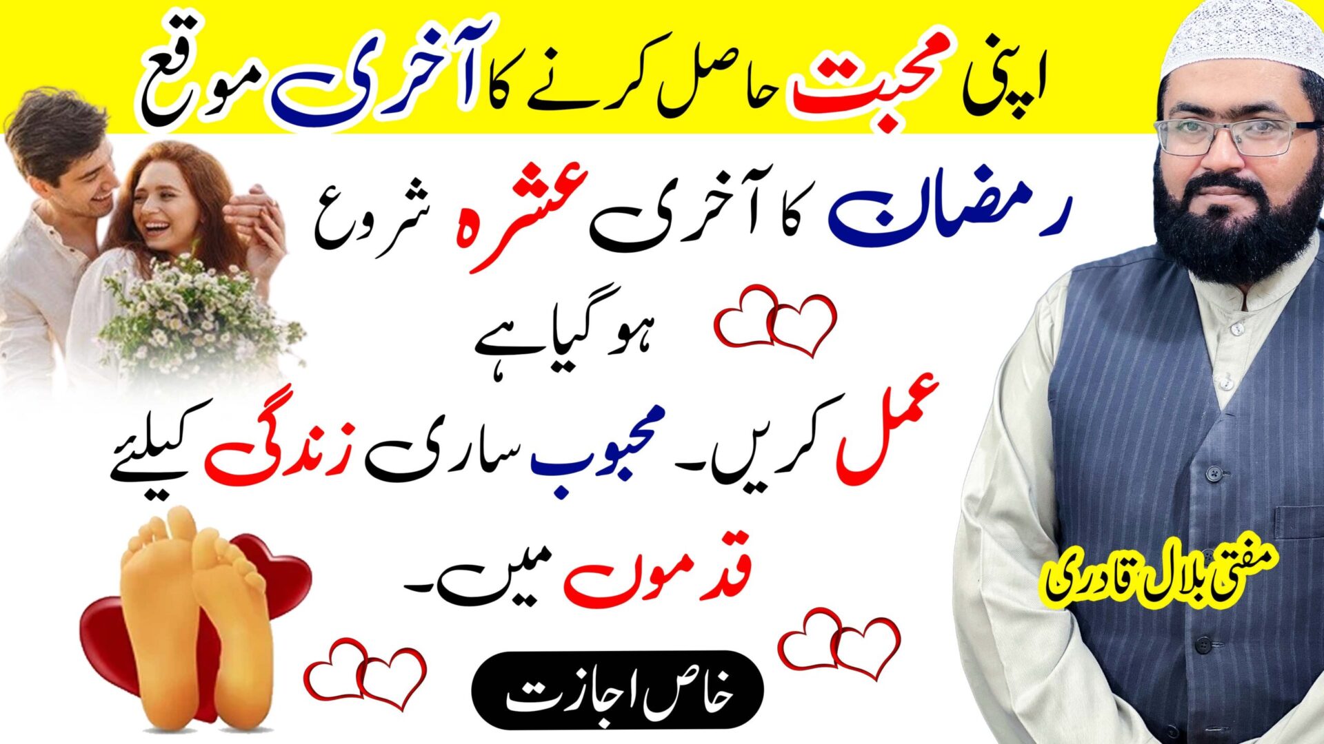 apni muhabbat hasil krny ka akhri moqa