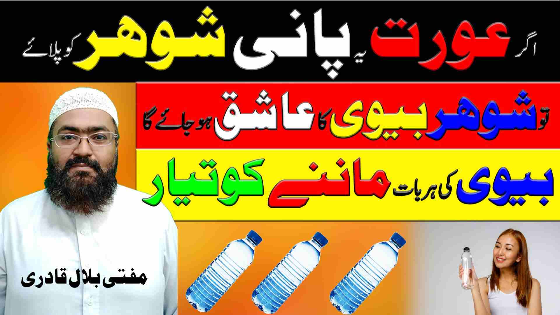 Mehboob shohar ko apni mohabbat me qabu karne ka wazifa
