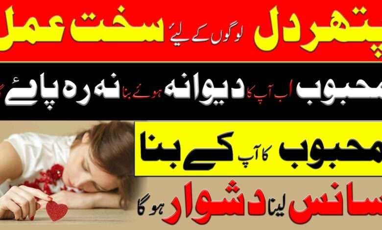 Most Powerful wazifa for love | mohabbat ki dua | mufti bilal qadri
