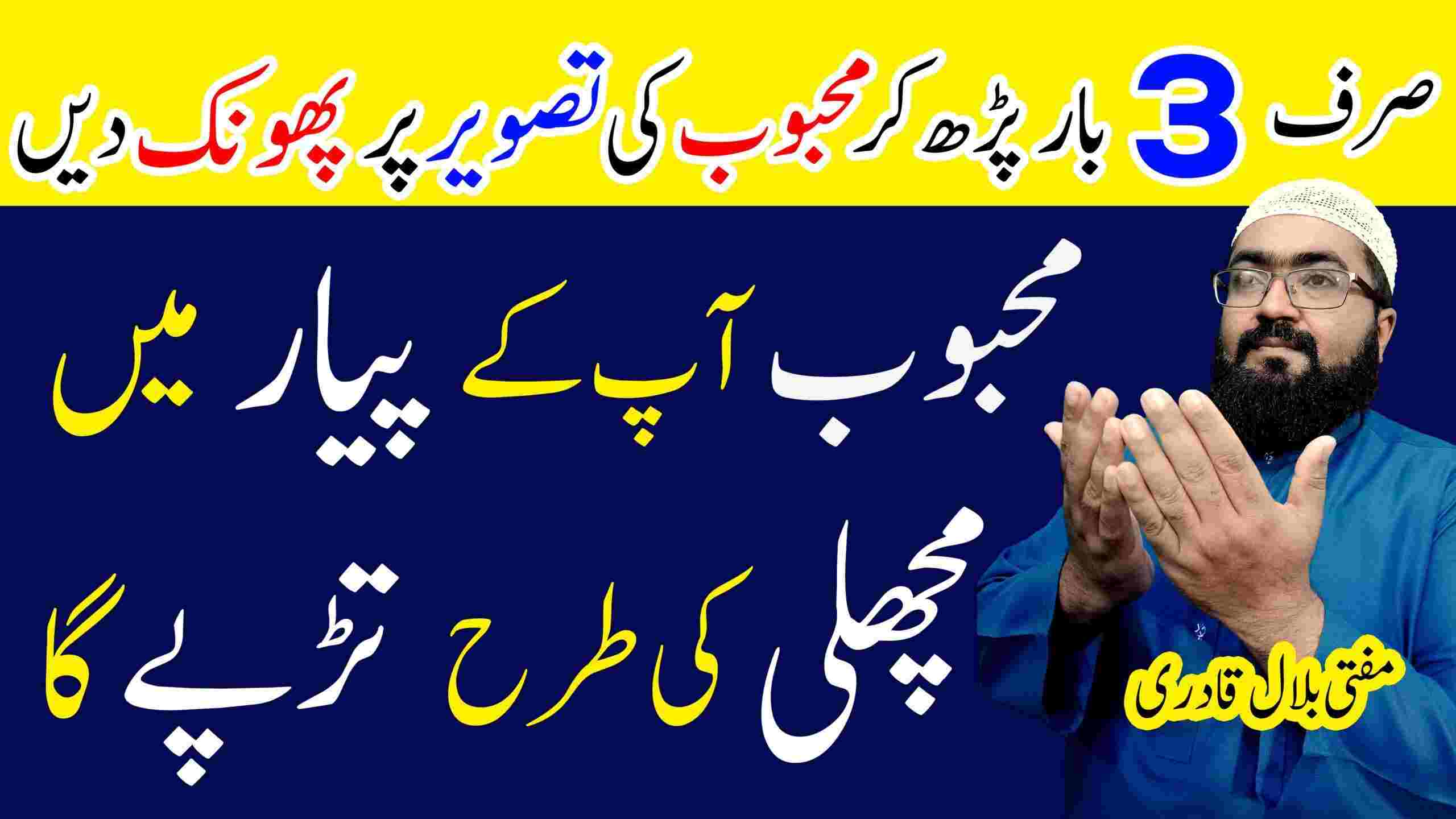 bar mehboob ki tasweer pe dam karen
