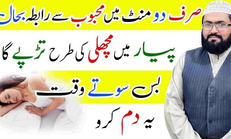 Mehboob apse khud rabta kare ga