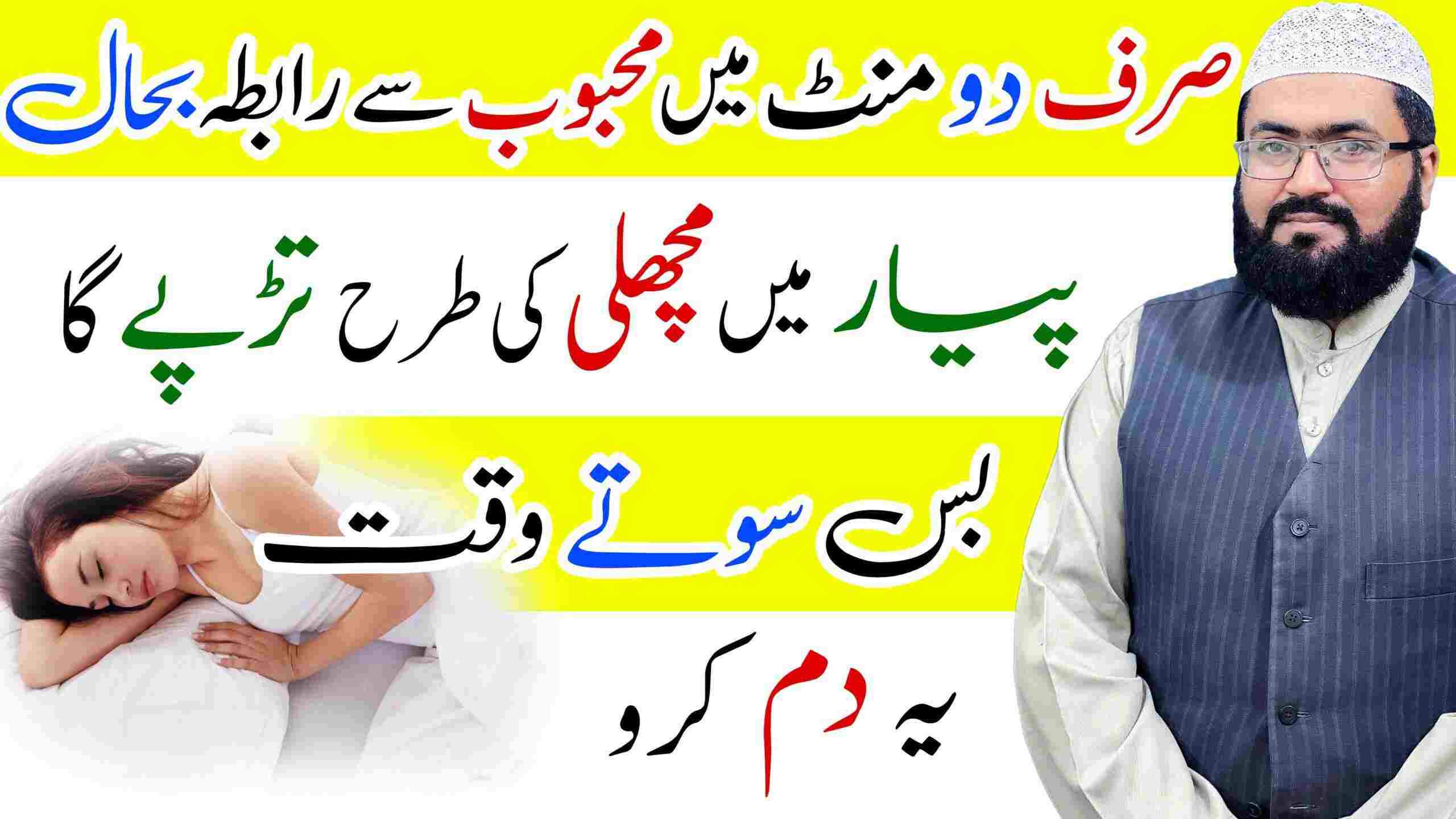Mehboob apse khud rabta kare ga