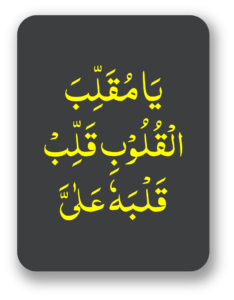 محبوب کا وظیفہ