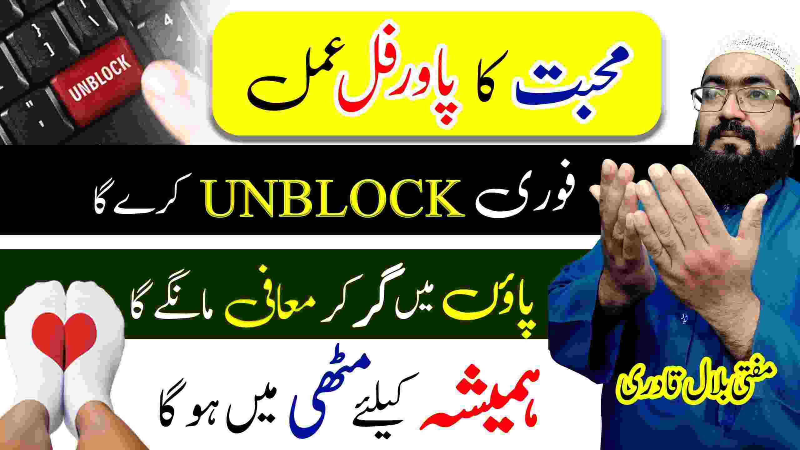 Mohabbat ka powerful amal