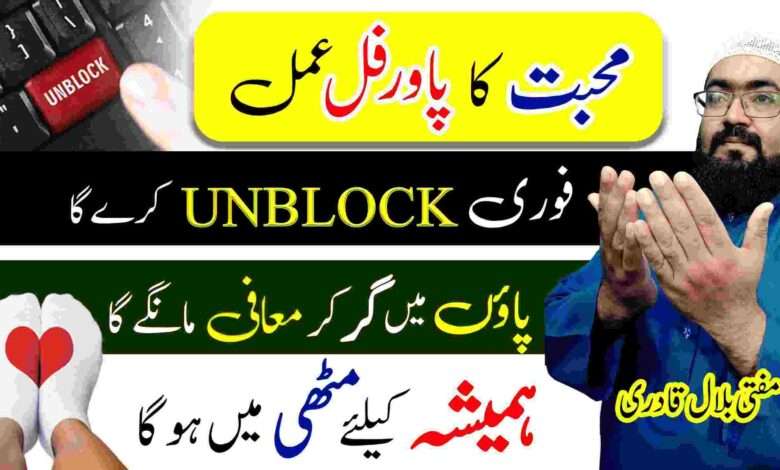 muhabbat ka khas powerful amal