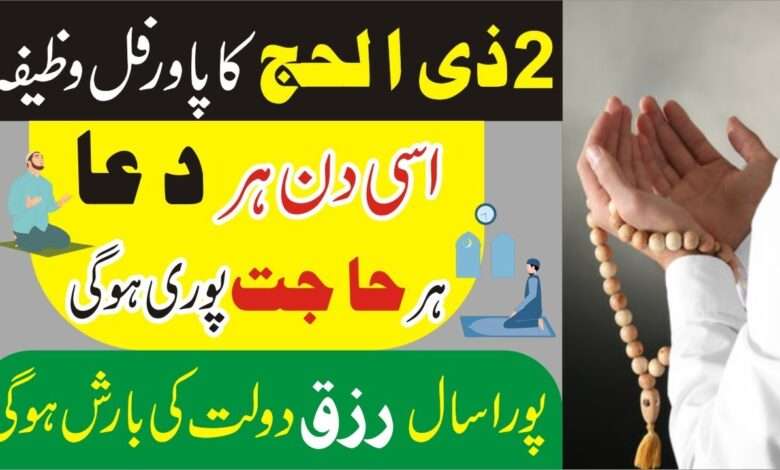 2 zilhaj har hajat pori ho gi-mufti bilal qadri