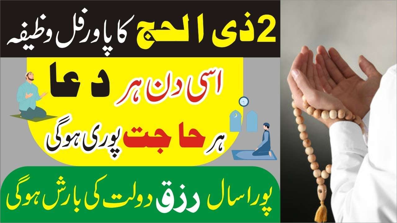 2 zilhaj har hajat pori ho gi-mufti bilal qadri