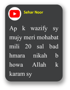 wazifay ki power