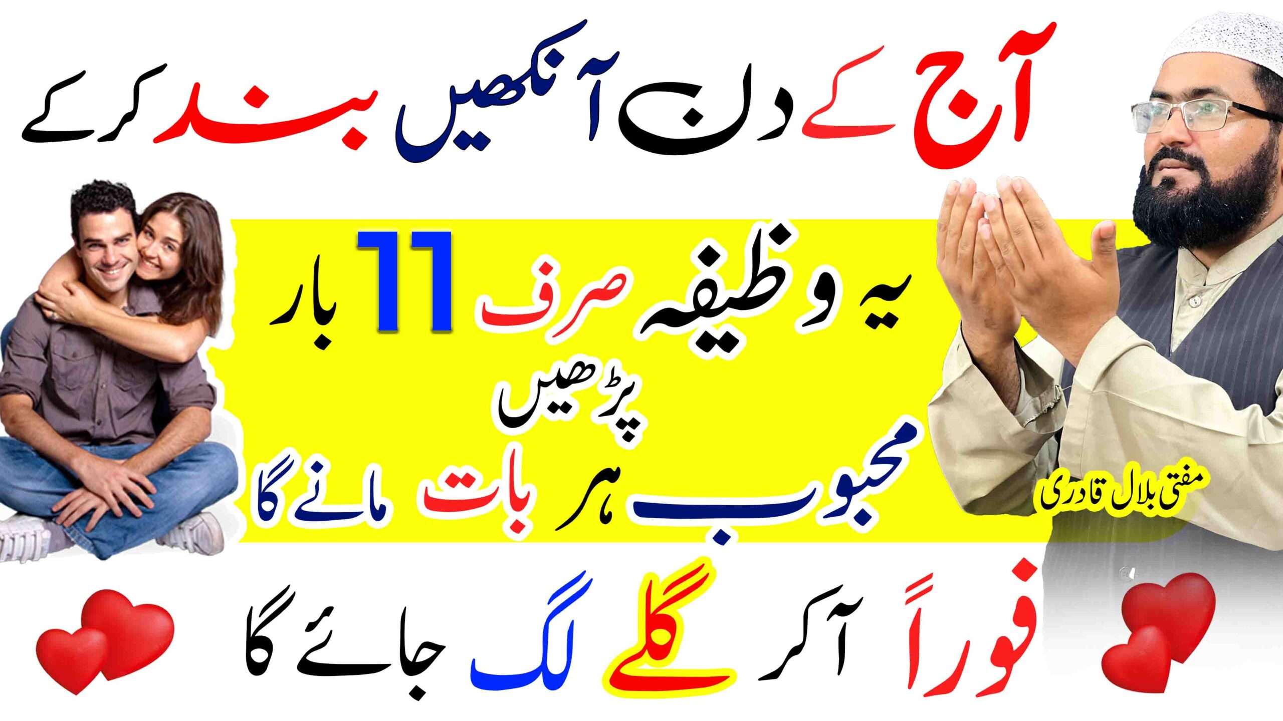 Mehboob har baat mane ga