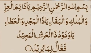 9 ذی الحج یوم العرفہ کا وظیفہ: