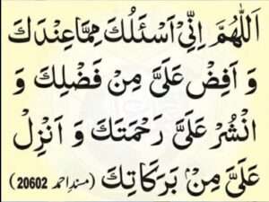 first zilhaj dua