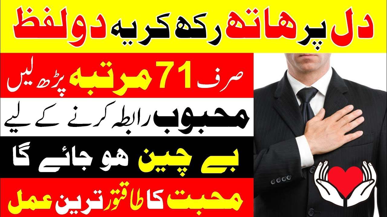 Dil pay hath rakh kr prhen