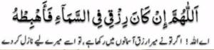 zilhaj ki 2sri shab 1