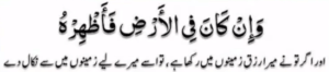 zilhaj ki 2sri shab 2