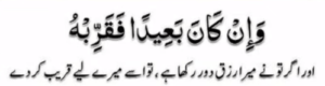zilhaj ki 2sri shab 3