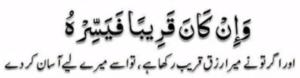 zilhaj ki 2sri shab 4