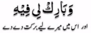 zilhaj ki 2sri shab 6