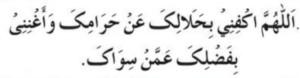 آج تین ذی الحج کا وظیفہ
