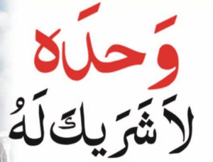 آٹھویں شب ذی الحجہ کا وظیفہ: