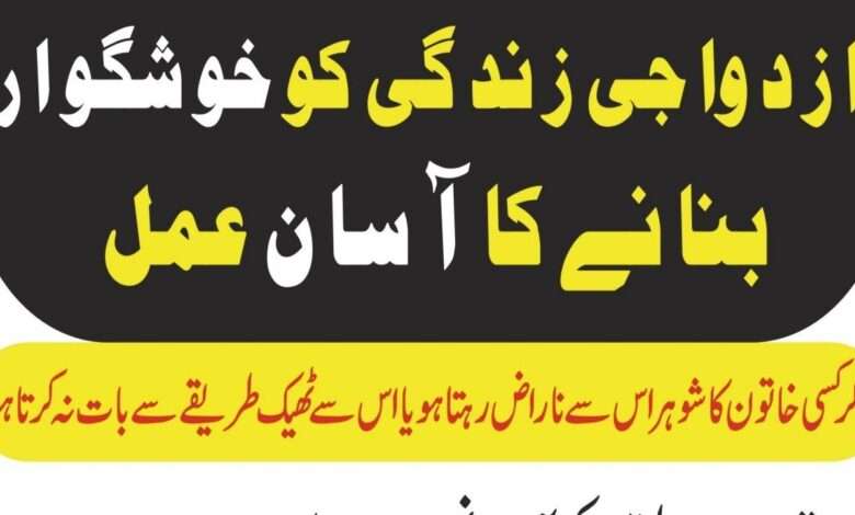 mehboob hasil kren zindagi ko khushgawar bnaen