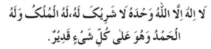 اس ماہ ذی الحج ذاتی گھر کا وظیفہ: