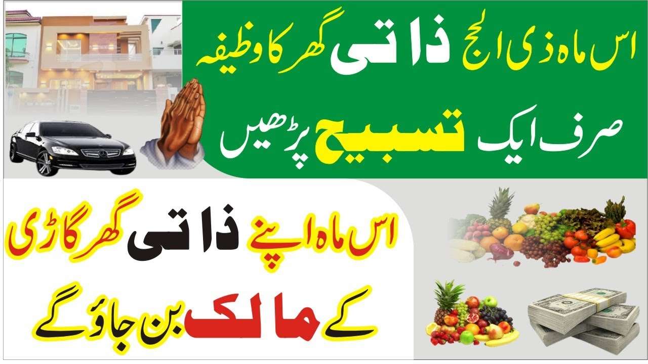 zilhaj ma apna ghr hasil kren-mufti bilal qadri