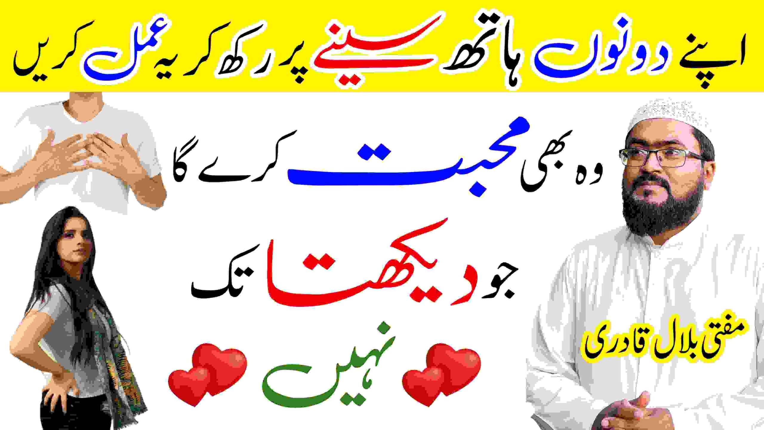 اپنے دونوں ہاتھ سینے پہ رکھ کر یہ عمل کریں