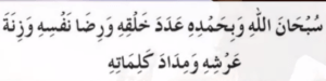 ذی الحج کی پانچھویں شب کے خاص دو نوافل کو پڑھنے کا طریقہ: