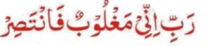 ذی الحج کی چھٹی شب کی تسبیح: