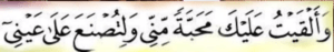 MUHABBAT HASIL KRNY KI AYAT