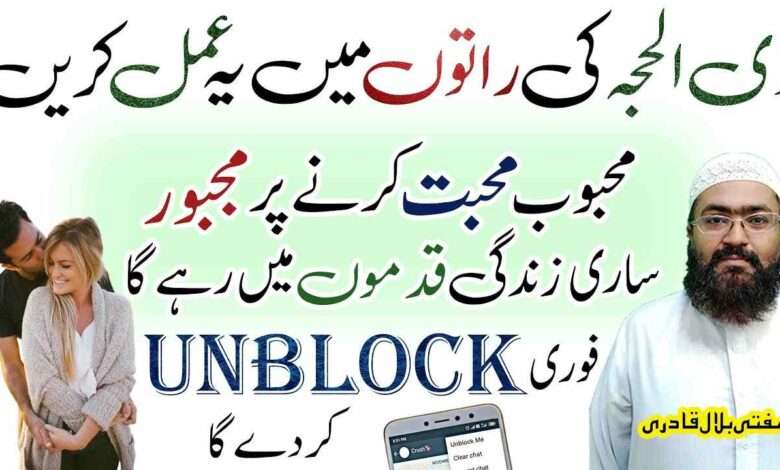 مجبور ساری زندگی قدموں میں رہے گا۔ فوری انبلاک کر دے گا۔