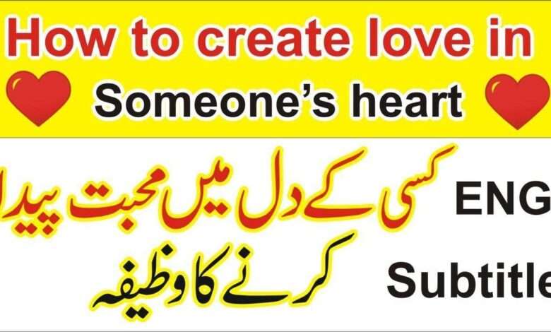 kisi k dil ma muhabbat dalna-mufti bilal