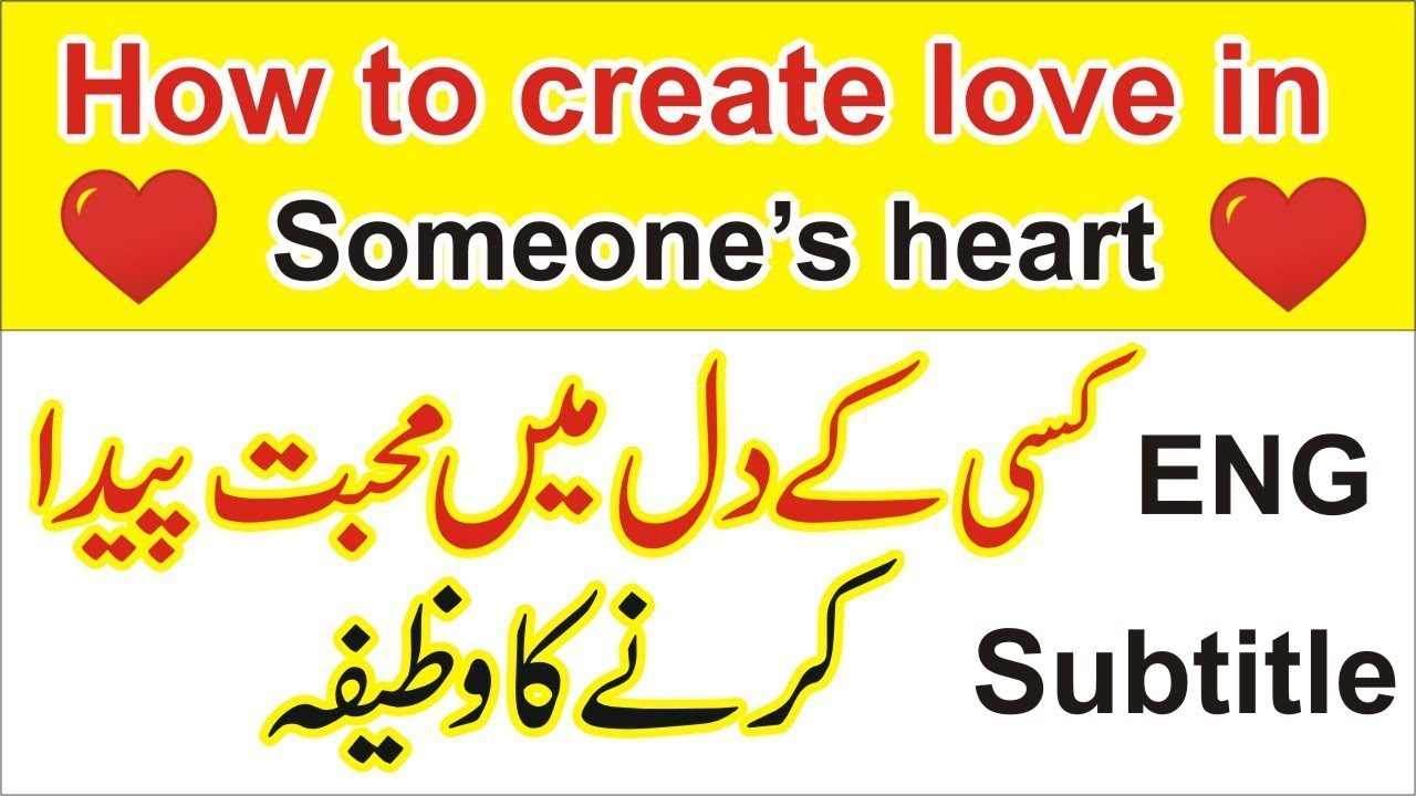 kisi k dil ma muhabbat dalna-mufti bilal