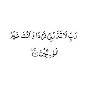 olad ka wazifa