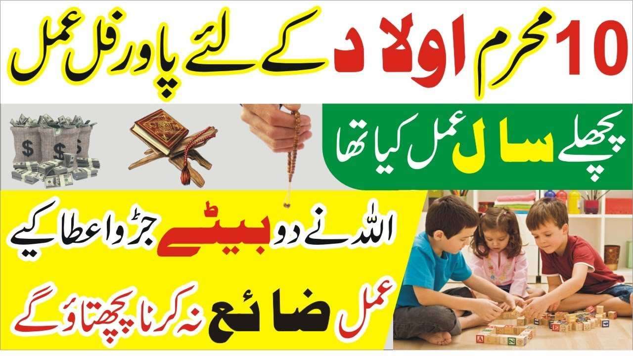 2betoun ka waqeya -mufti bilal qadri