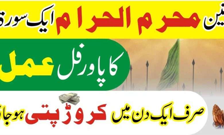 3 muharram ul haram