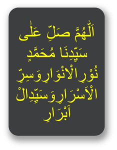 darood shareef