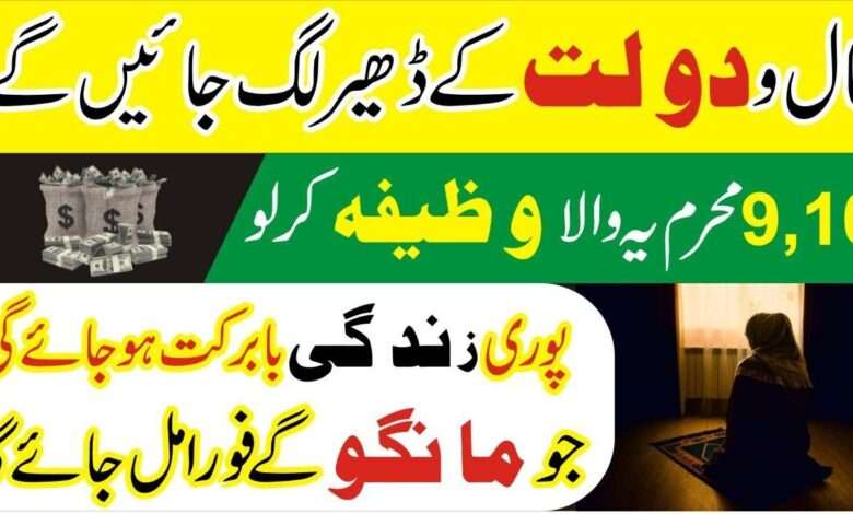 9,10th muharram dolat ka dhaer lag jay ga-mufti bilal